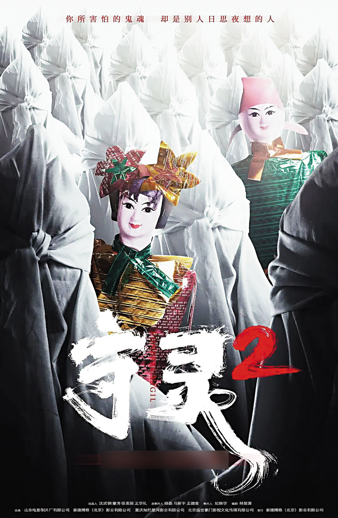 守靈之夜的驚悚體驗。網上圖片