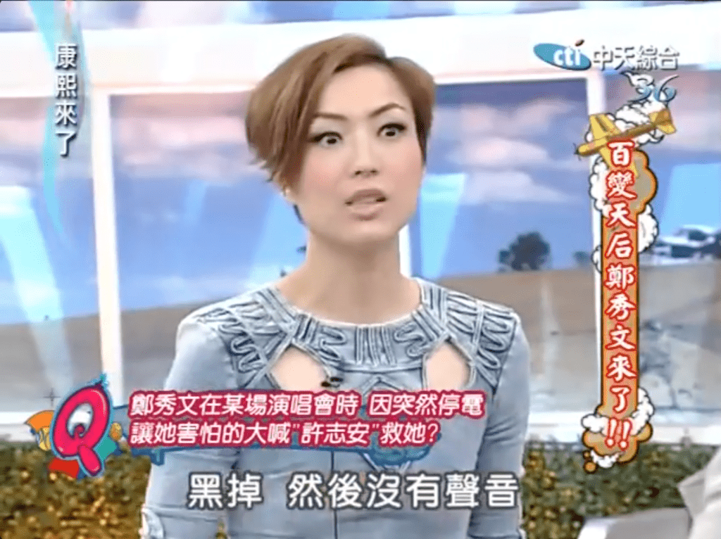 鄭秀文憶述演唱會期間發生的停電意外。