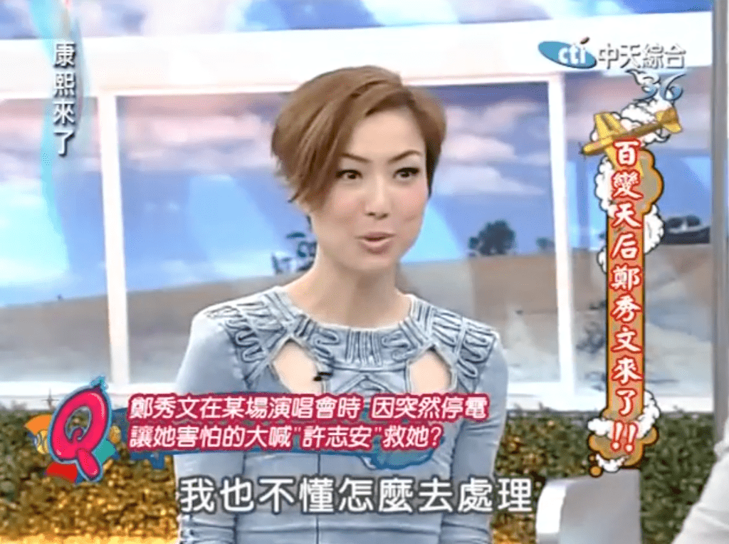 鄭秀文表示當時不懂得如何處理突發狀況。