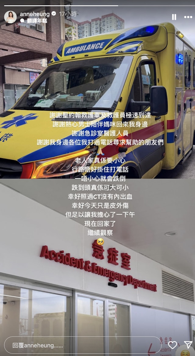 向海嵐去年曾透露母親不慎跌倒撞頭,需送院檢查。