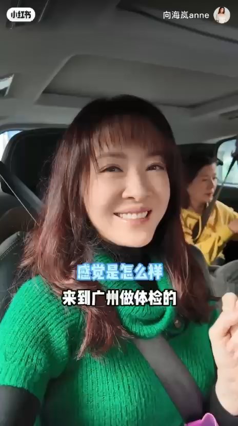 向海嵐安排母親到內地接受健康檢查。