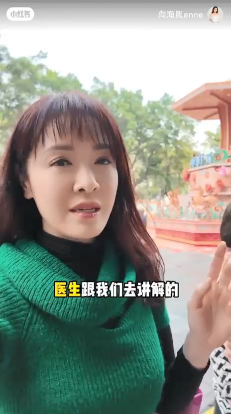 向海嵐對該醫療中心的專業水平充滿信心。