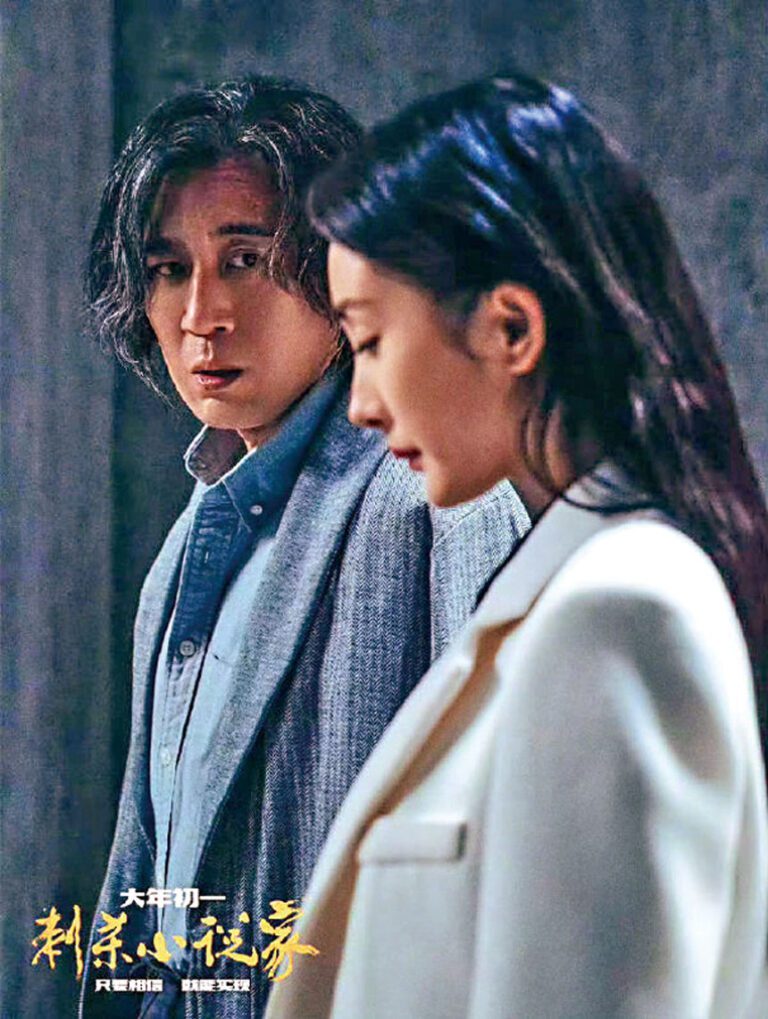 兩人的緣分源自電影《刺殺小說家》的合作。網上圖片