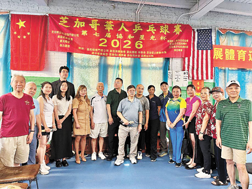 7月11日,芝加哥華人乒乓球賽舉行第七屆協和星光杯開球儀式。 梁敏育攝