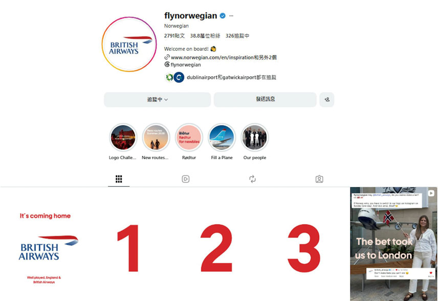 挪威航空在球隊敗給英格蘭後,社交帳號換上英國航空的標誌。網上圖片