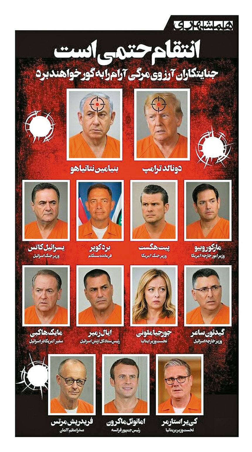 伊朗保守派報章《人民日報》發布1份13人刺殺名單,包括特朗普、美國國務卿魯比奧及多名歐洲國家領導人。網上圖片
