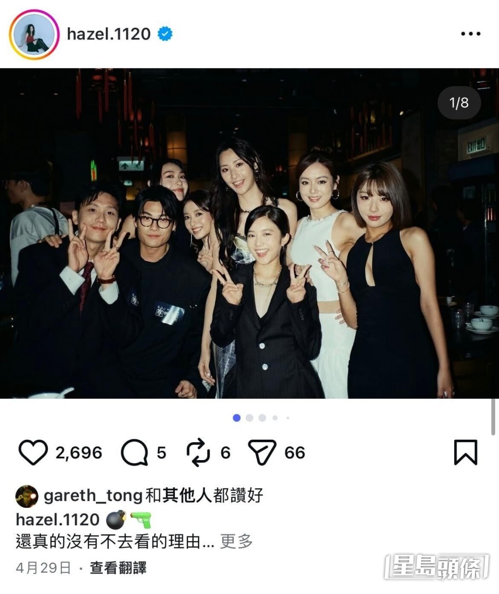 湯令山曾點讚林熙彤的社交媒體帖文。