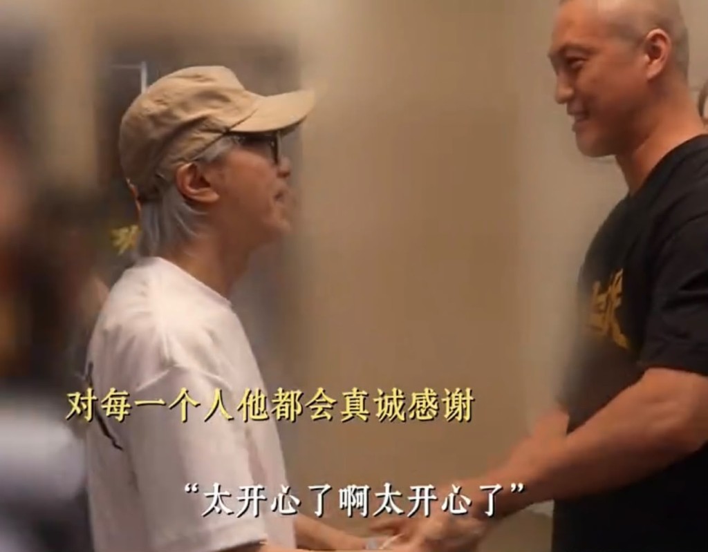 周星馳在現場真誠感謝每一位演員的付出。