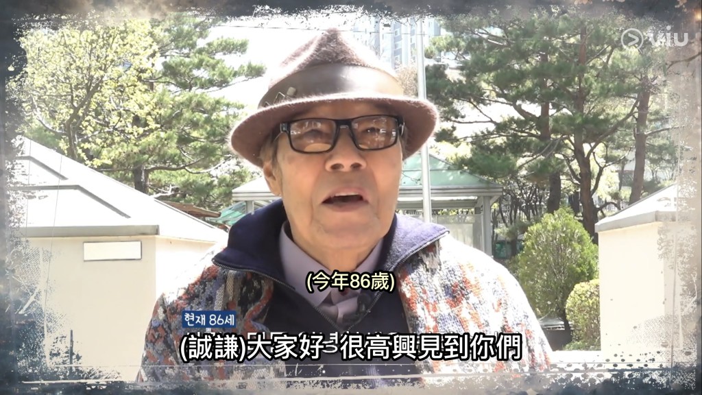 資深演員金成謙透過影片問候。
