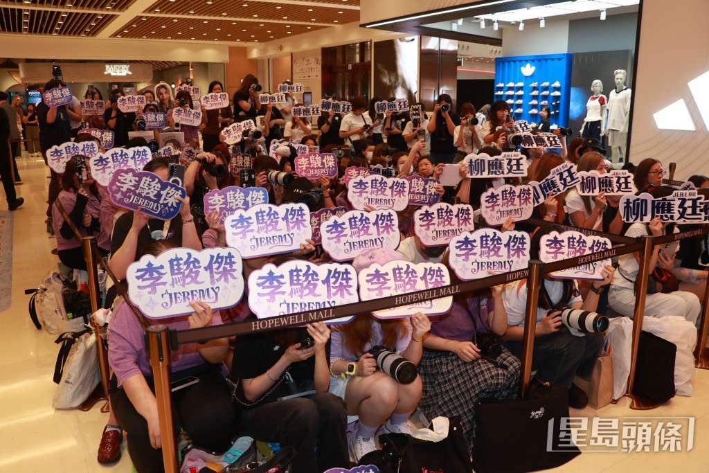 Jeremy在活動上獲得粉絲支持。