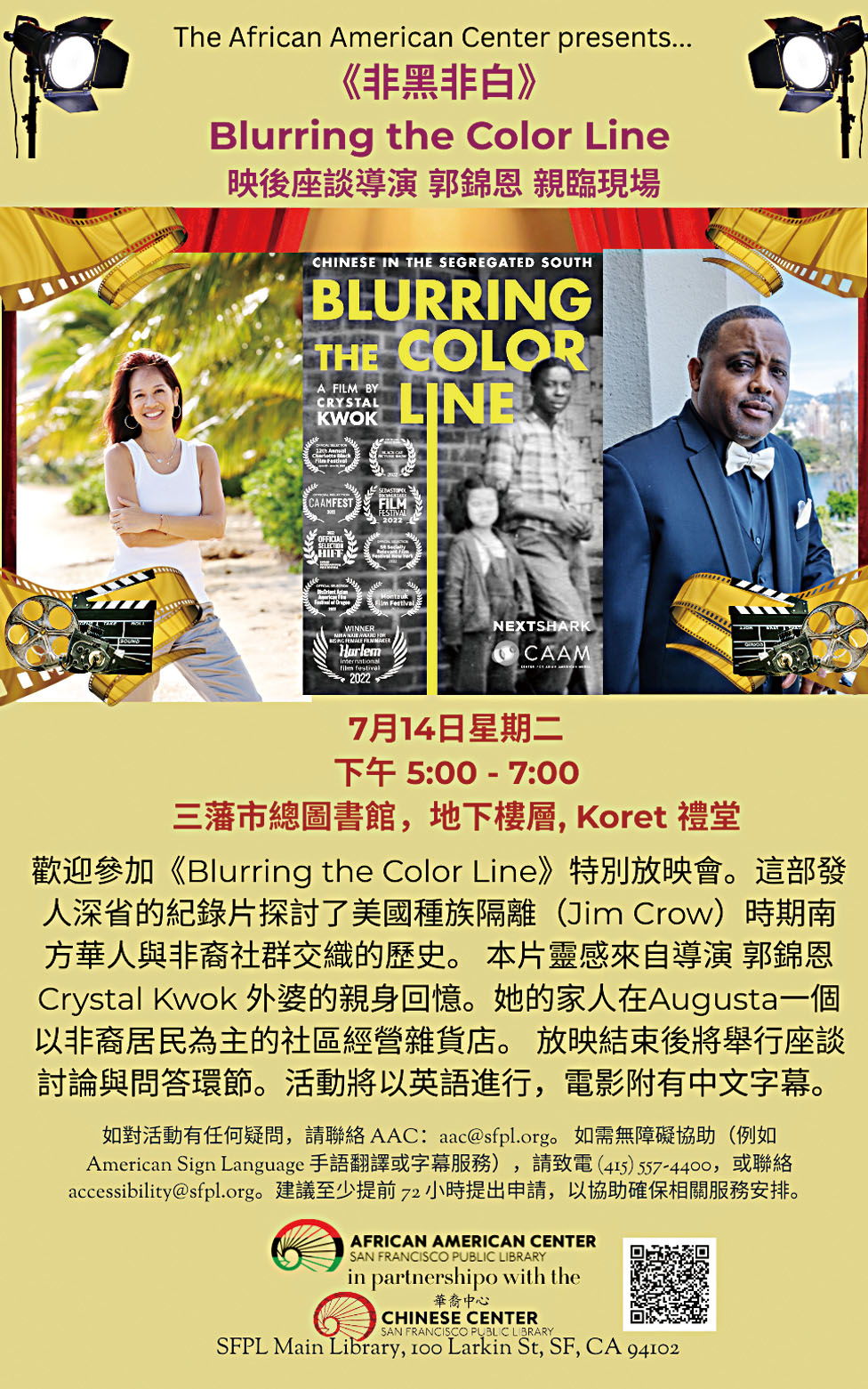 圖為周二下午的圖書館活動海報。圖書館提供