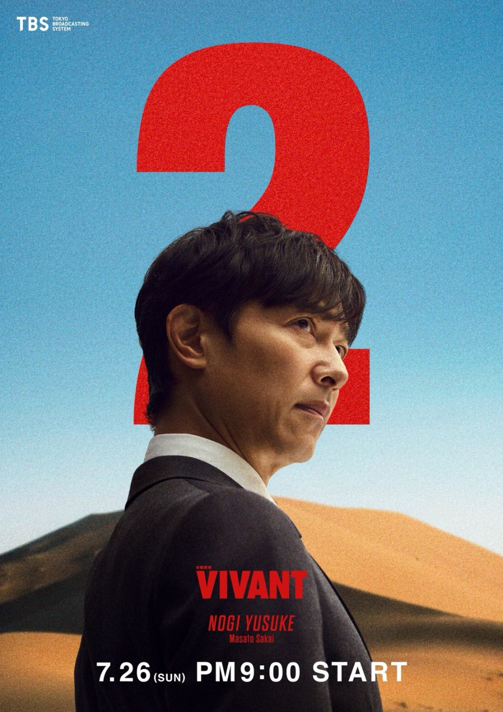 《VIVANT 2》劇組近日發佈了一系列角色海報。