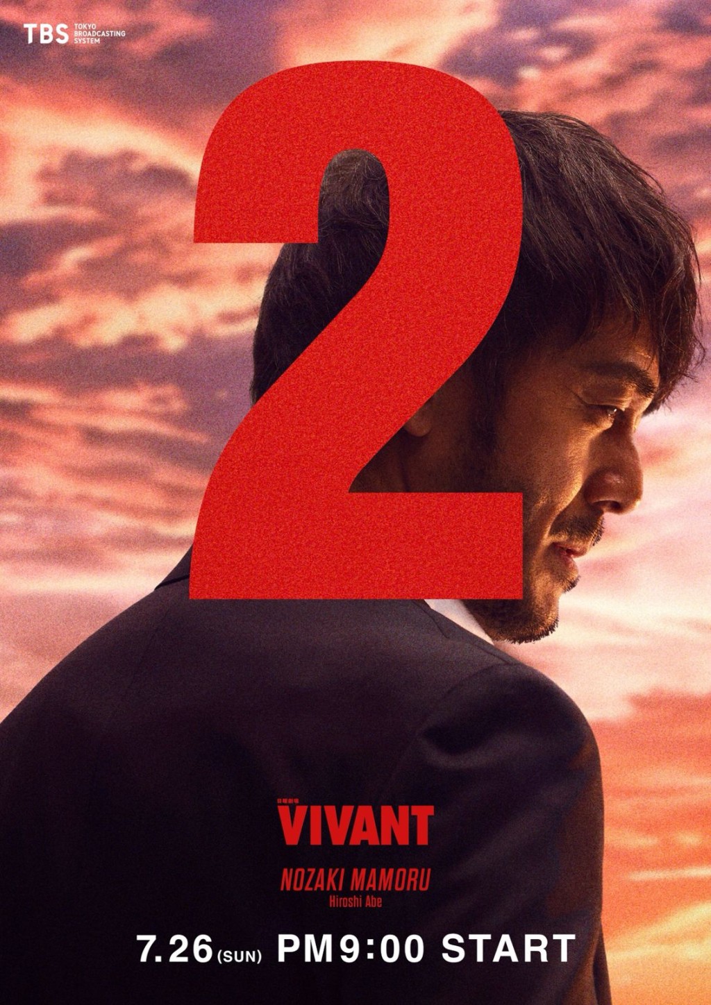 《VIVANT 2》日前公開了多張全新角色海報。