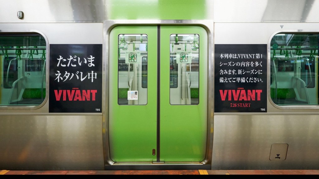 《VIVANT 2》在日本已展開大規模的宣傳活動。