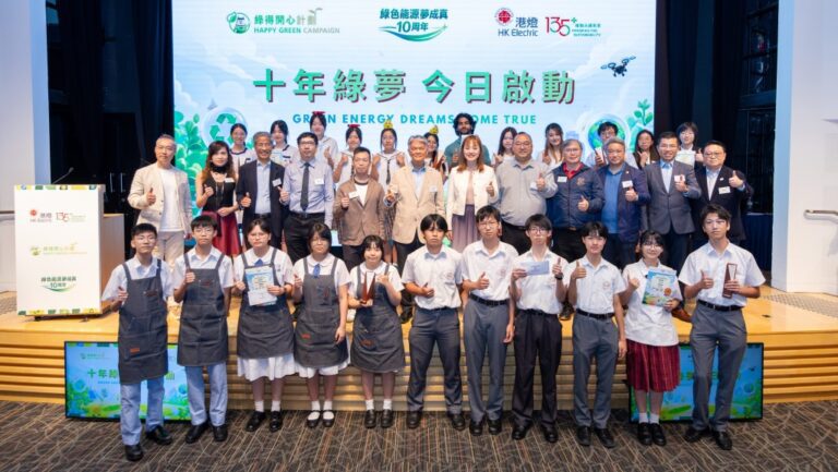 港燈「綠色能源夢成真」比賽十周年 中學組首現雙冠軍 優勝者將赴內地考察綠色科技