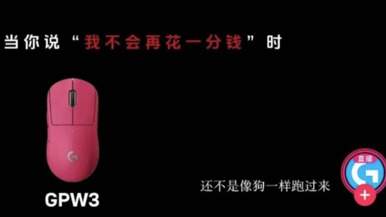 羅技經銷商廣告涉侮辱消費者 遭罰款20萬元人民幣