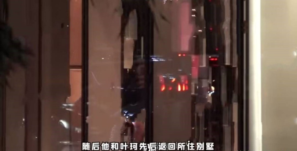 葉珂隨後也被發現前往黃曉明的別墅。