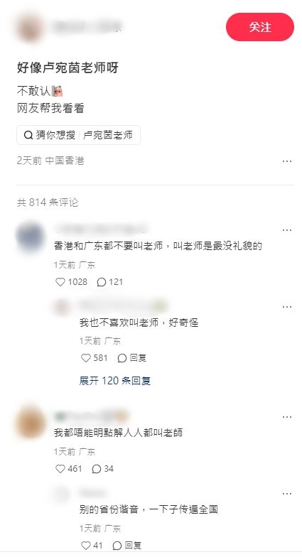 有網民分享在港鐵巧遇盧宛茵的經歷。