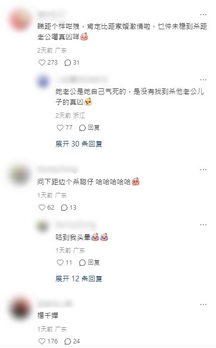 盧宛茵在新劇《非份之罪》中的表現成為話題。