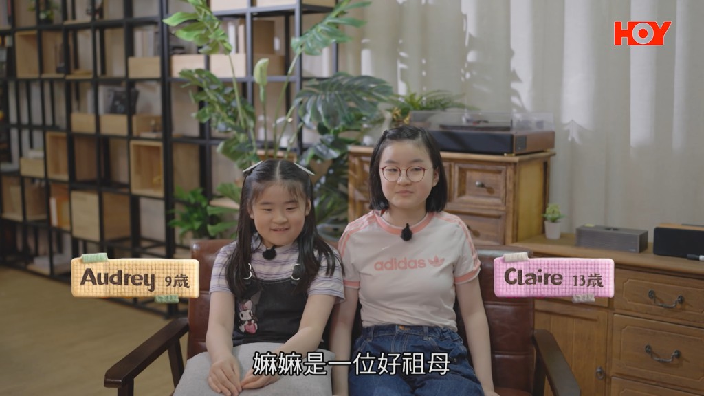 盧宛茵的孫女們在節目中分享她們眼中的嫲嫲是怎樣的一位祖母。
