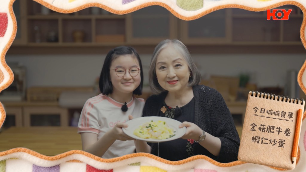 孫女Claire親手為「無飯媽媽」盧宛茵烹煮蝦仁炒蛋,場面溫暖。