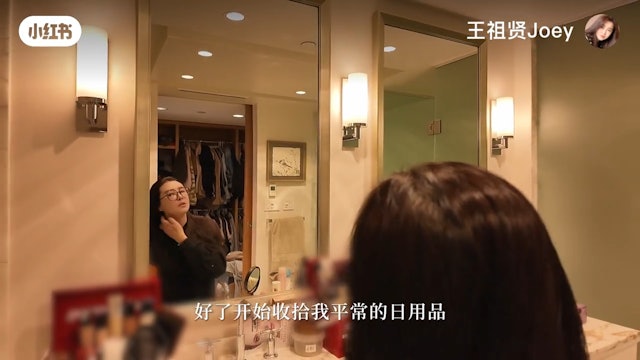 王祖賢公開浴室，見到有不少護膚品。