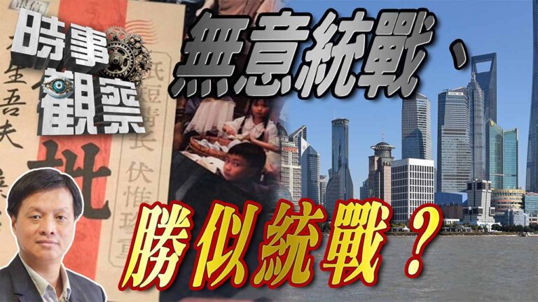粵語無意統戰、勝似統戰？