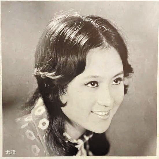 尤雅出道時照片都是黑白的。網上圖片