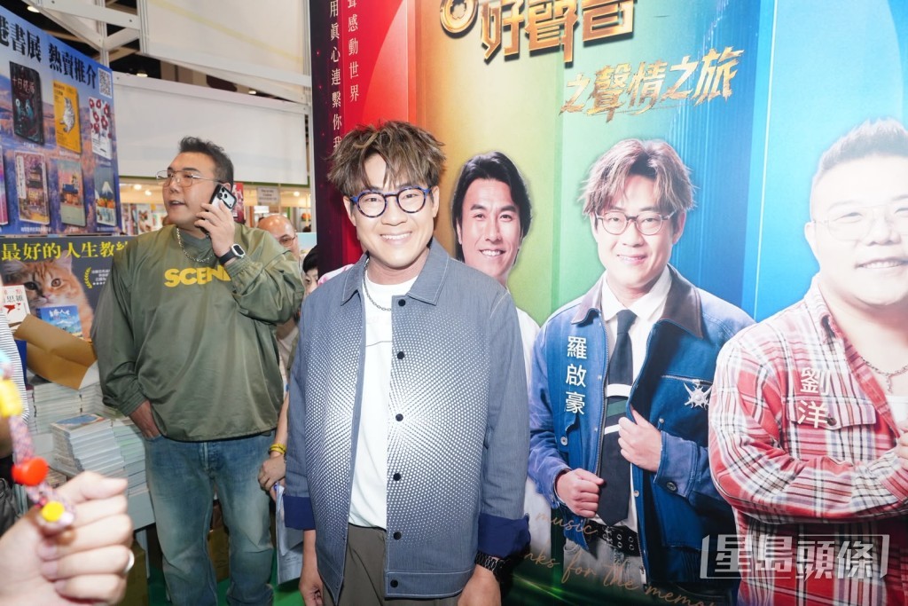 羅啟豪以招牌笑容面對粉絲。