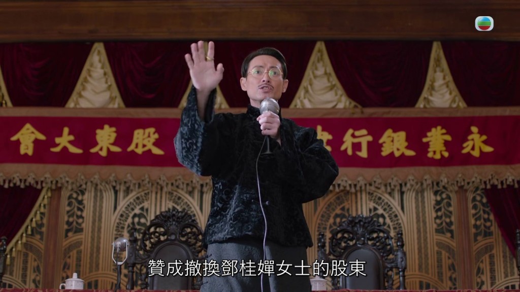 海俊傑飾演的新爺角色同樣令觀眾討厭。