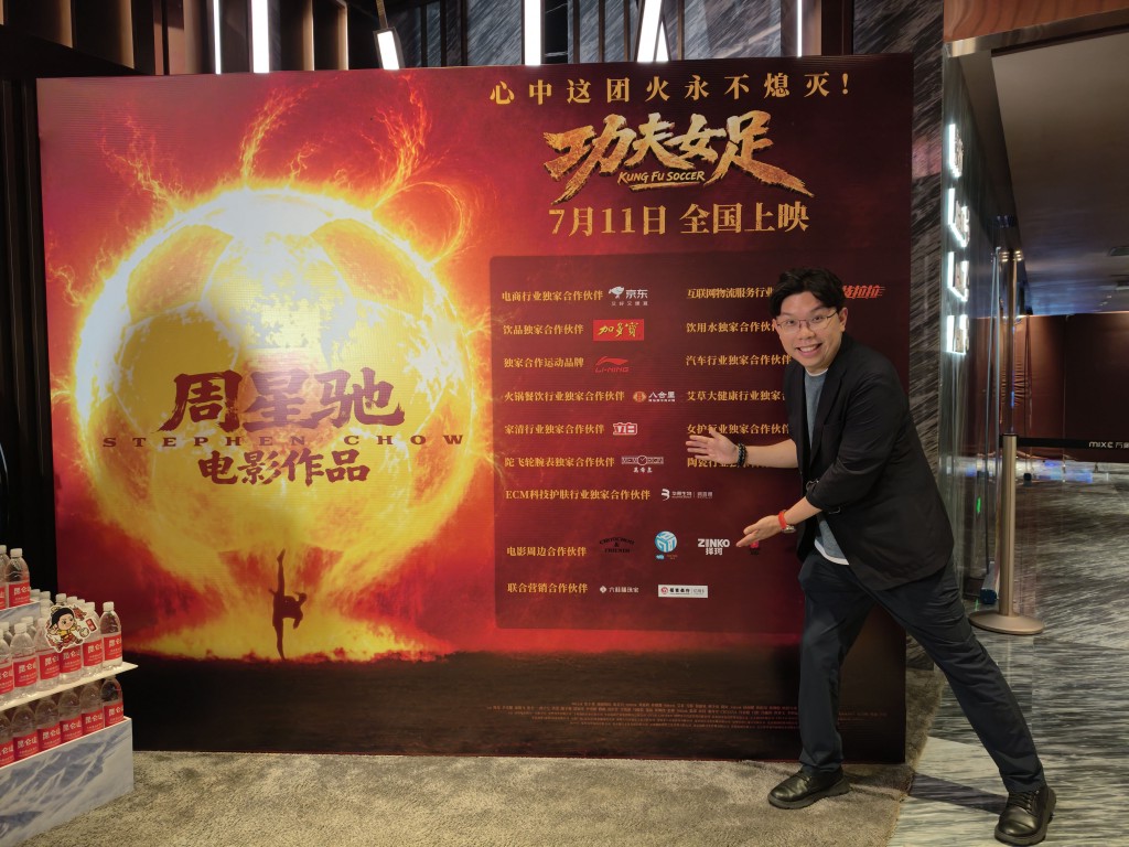 沈慧林以電影贊助商身份，參與了《功夫女足》杭州及深圳站的路演。
