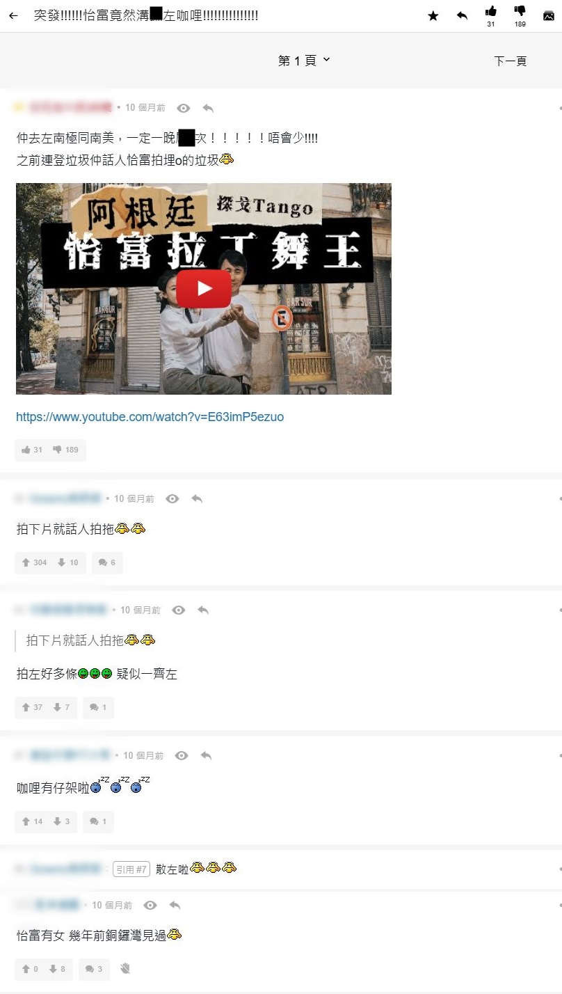 其實10個月前已有網民爆料指二人疑似拍拖。