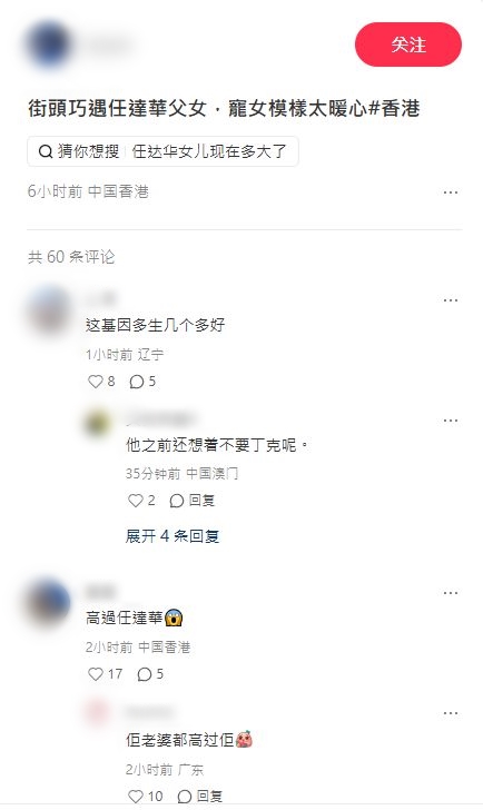 有網民近日在小紅書發布影片,表示遇到任達華與女兒。