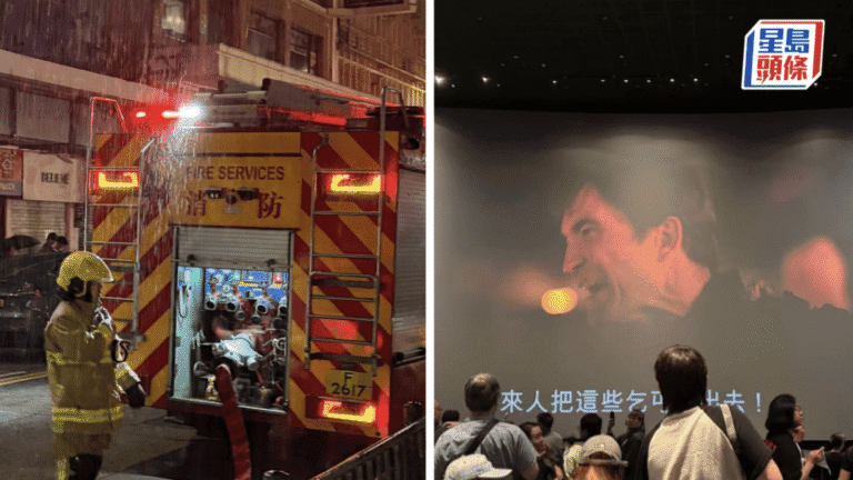 尖沙咀iSQUARE英皇戲院放映期間火警鐘鳴響 約20名觀眾疏散