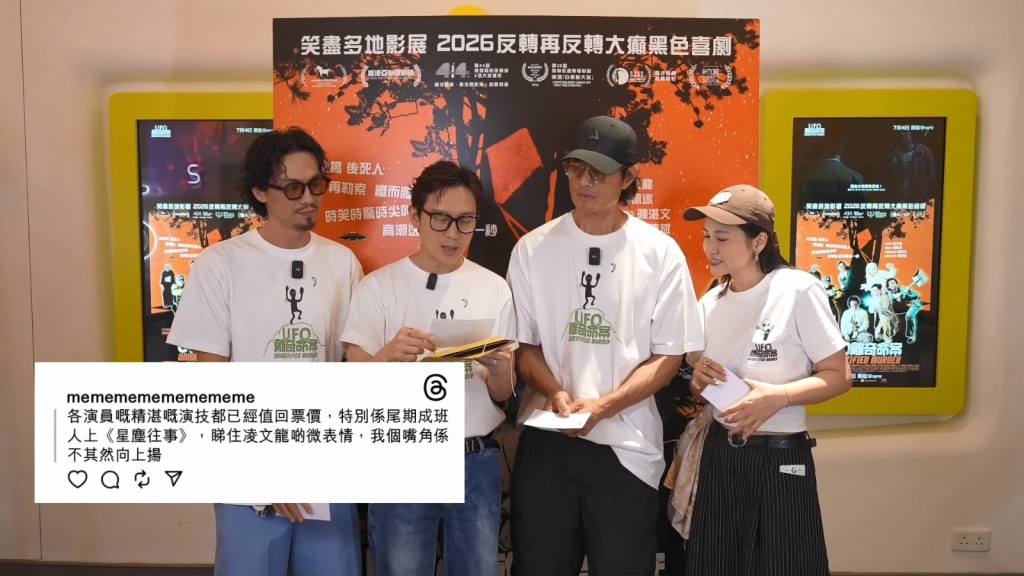 團隊一同細讀網民在社交平台的留言。