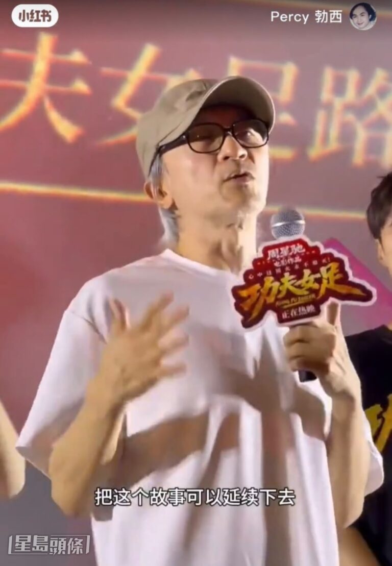 周星馳親證《功夫女足》拍續集 謝票活動洩露峨嵋隊終極目標