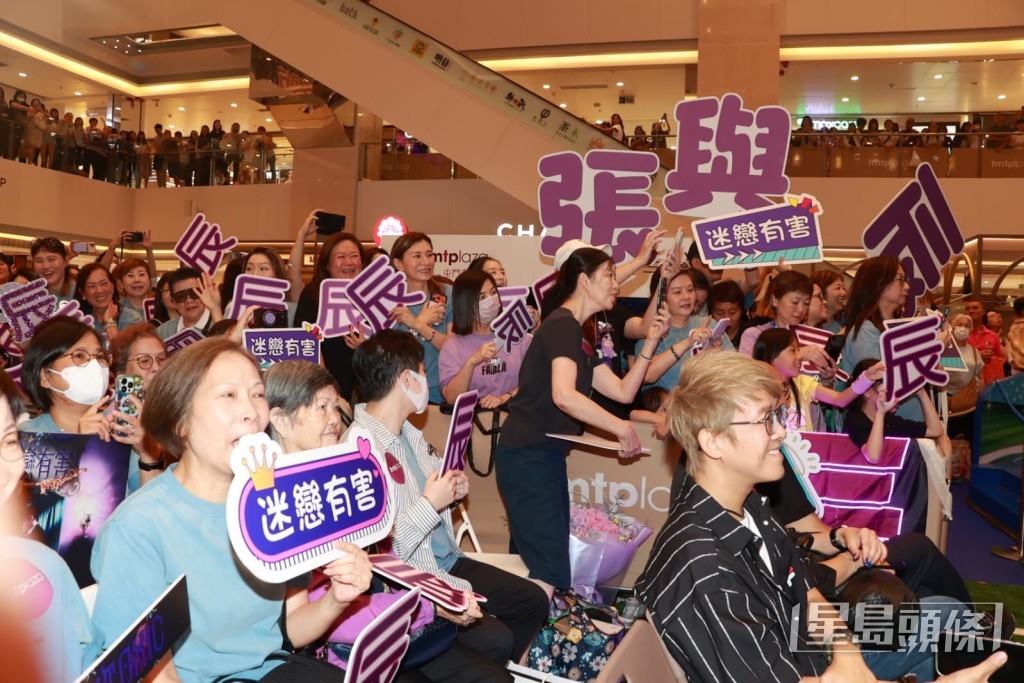 活動吸引了超過300名粉絲前來支持。