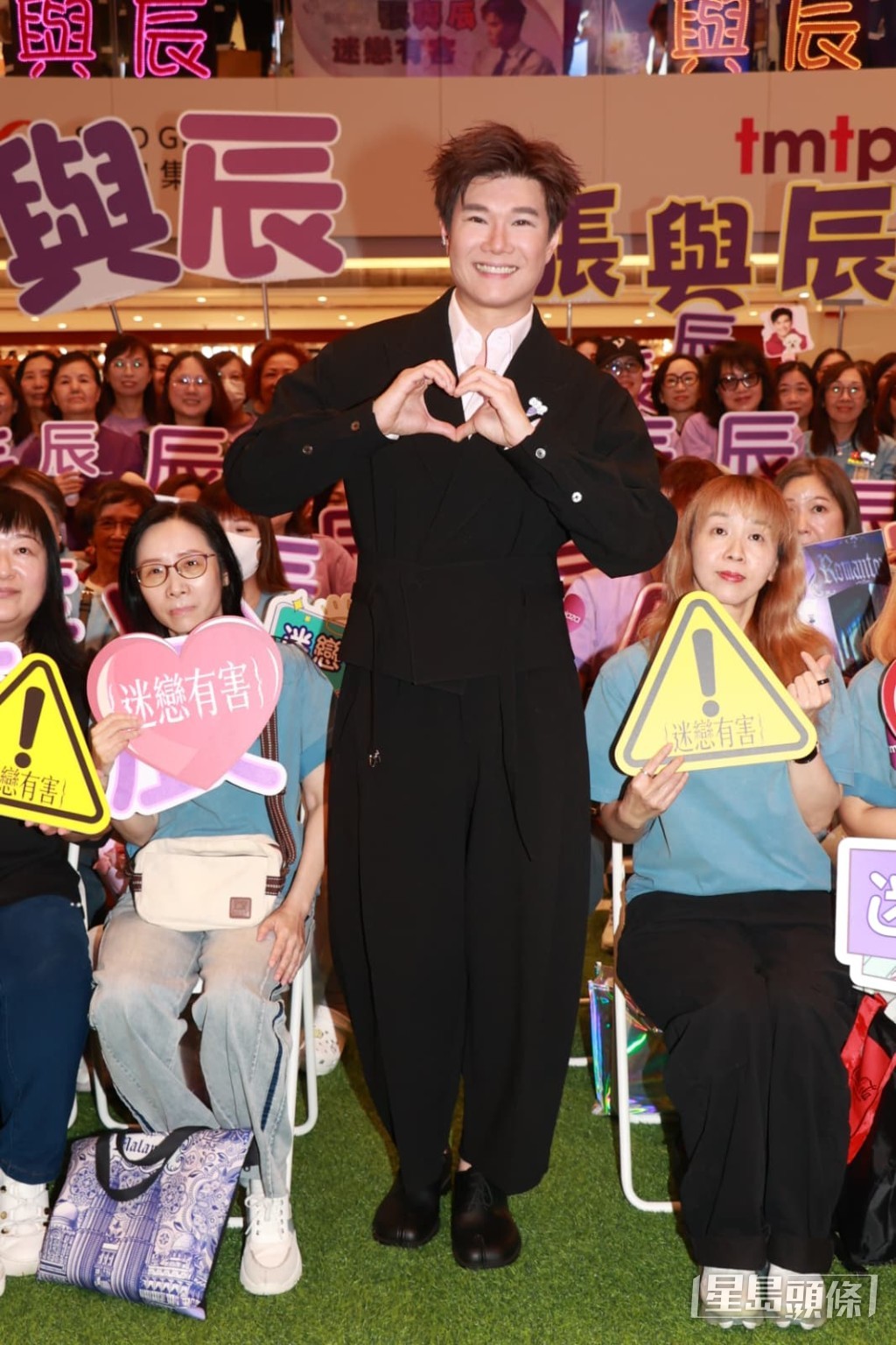 張與辰與粉絲互動,展現親民一面。