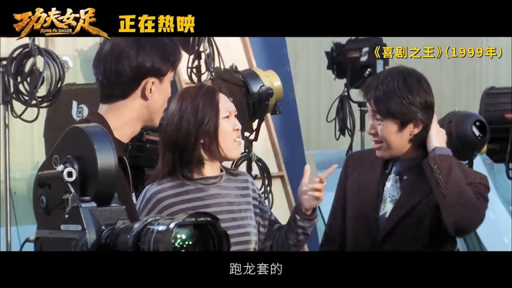 特輯裡再次呈現《喜劇之王》的難忘一幕。