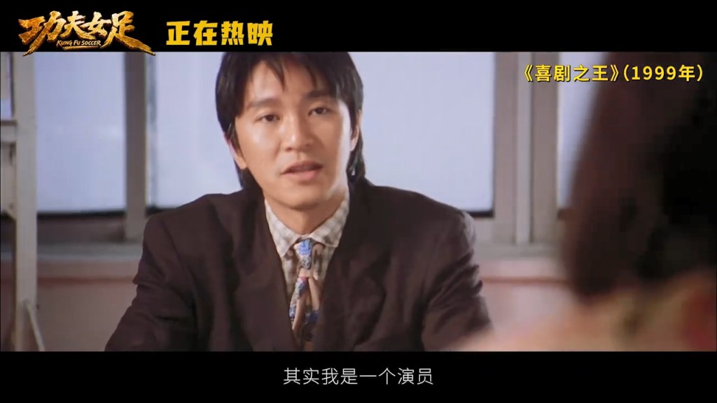 周星馳的電影造就了許多經典場口。