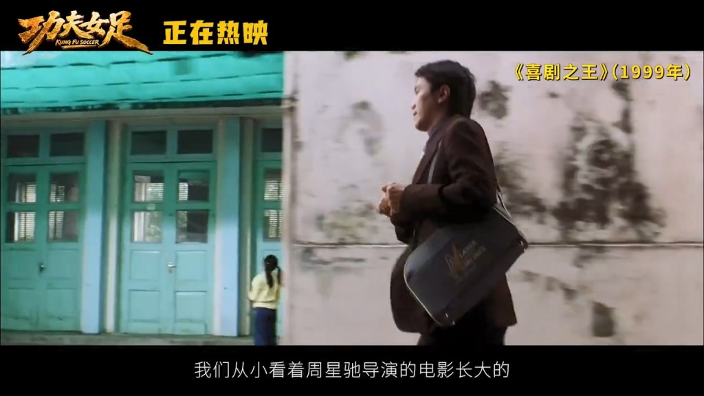 特輯內有不少《喜劇之王》的經典場口。