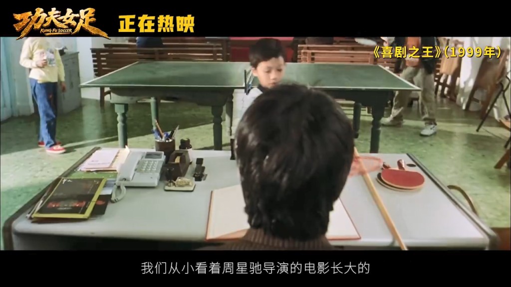 周星馳在《喜劇之王》拍攝現場擔任義工教戲。
