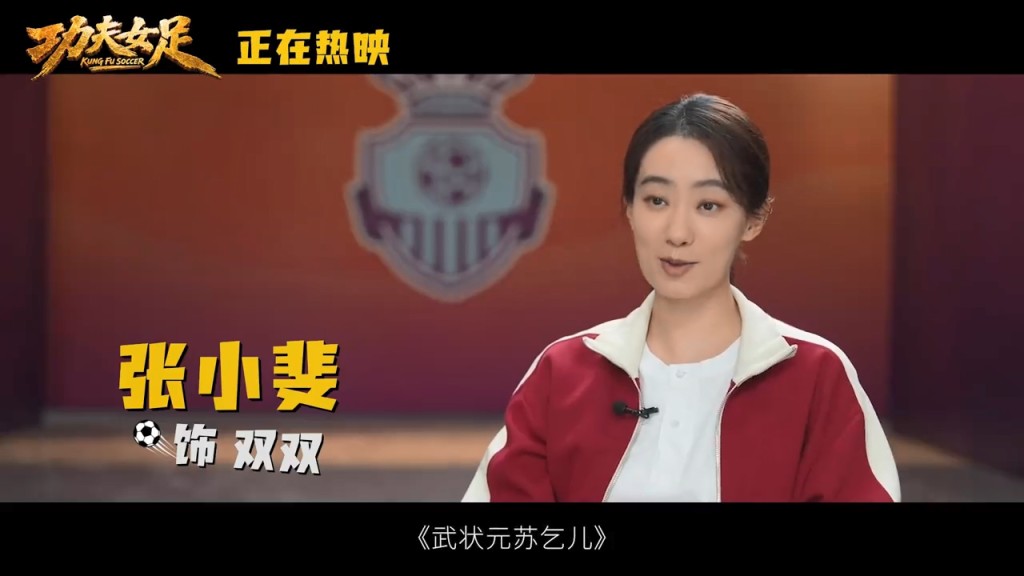 張小斐在特輯中說:「我們從小看著周星馳導演的電影長大。」
