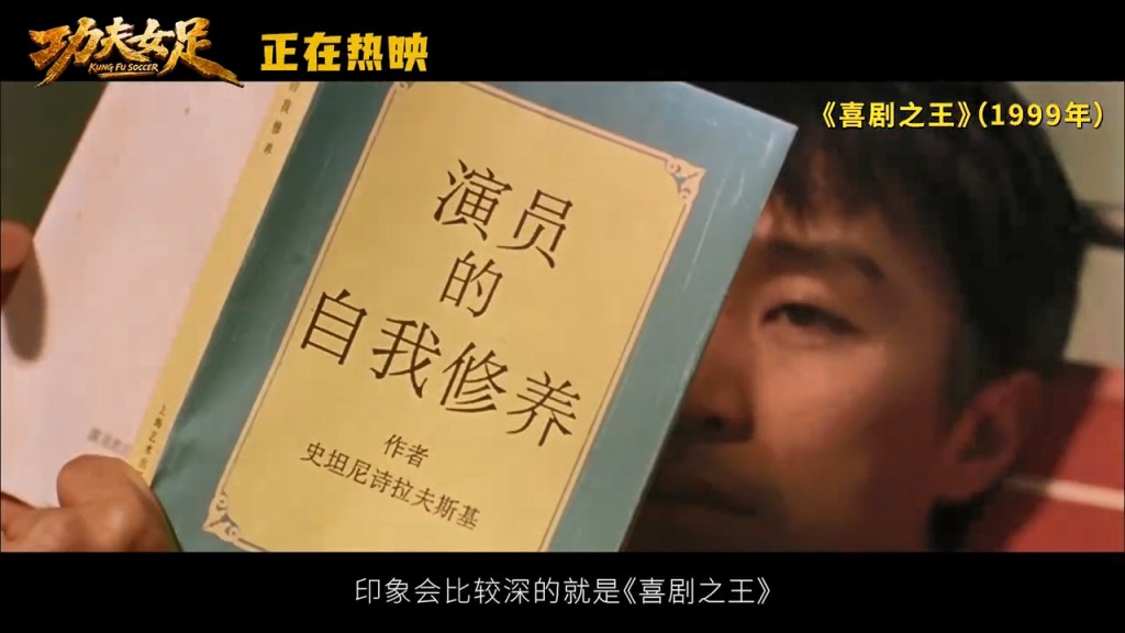特輯中包含了《演員的自我修養》這一經典元素。