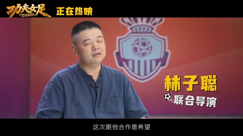 聯合導演林子聰透露,這次合作是希望「把當年的小點,放到現在的年輕人身上,看會不會有不同的效果」。