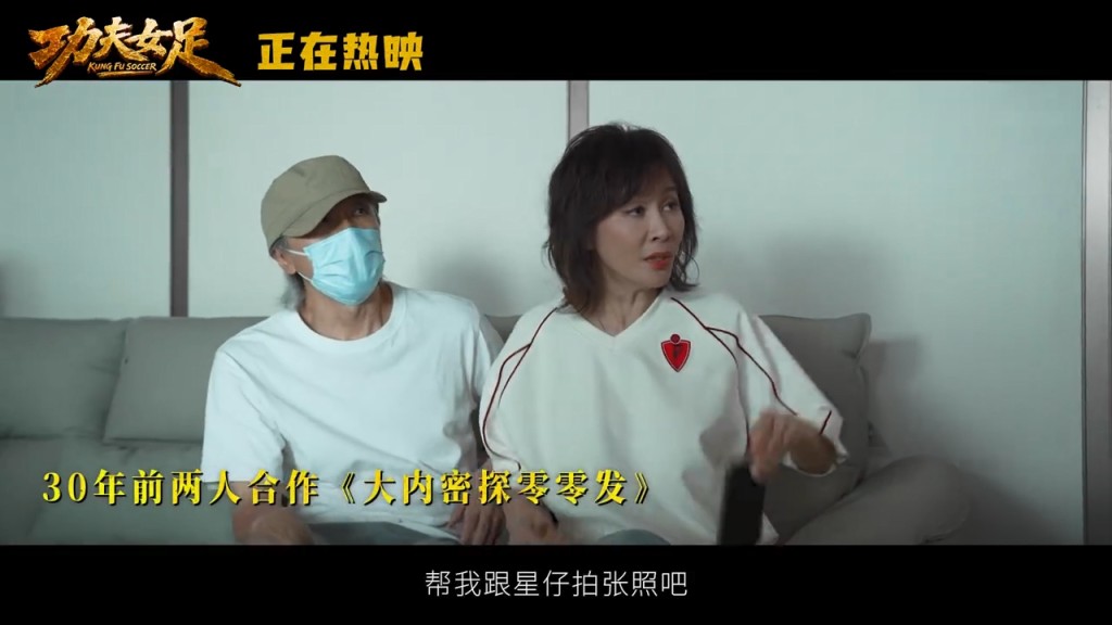 劉嘉玲為電影友情客串。