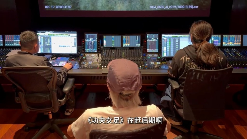 周星馳為《功夫女足》趕工後期製作。