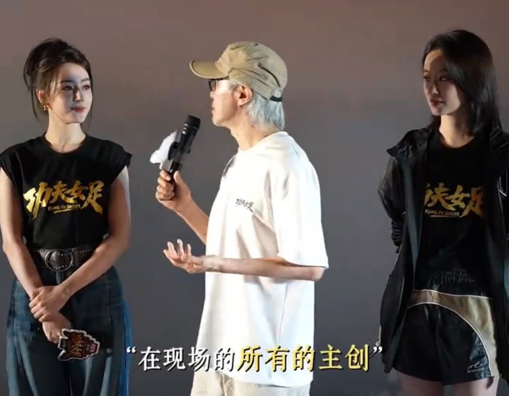 星爺帶迪麗熱巴(左)、張小斐(右)到處謝票。