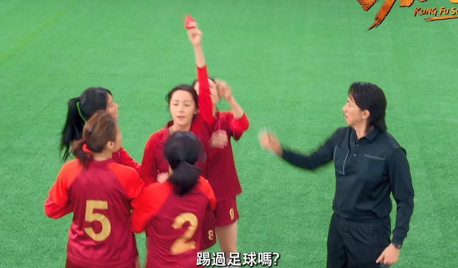 張繼聰飾演球證。