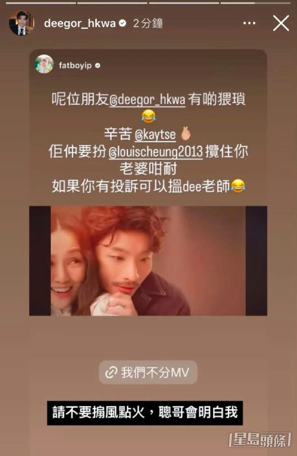 何啟華擁抱謝安琪的動作,被肥仔投訴其表情非常猥瑣。